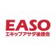 EASO エキップアサダ後援会