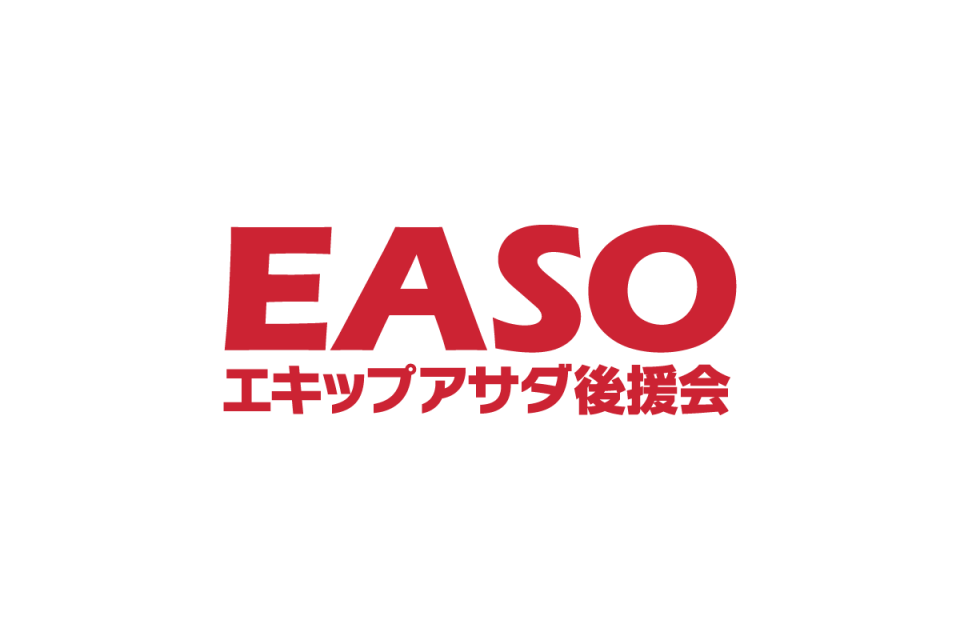 EASO エキップアサダ後援会
